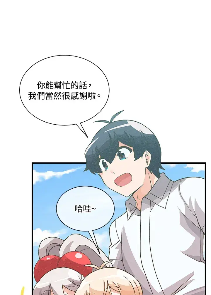 《精灵农夫》第73话图70