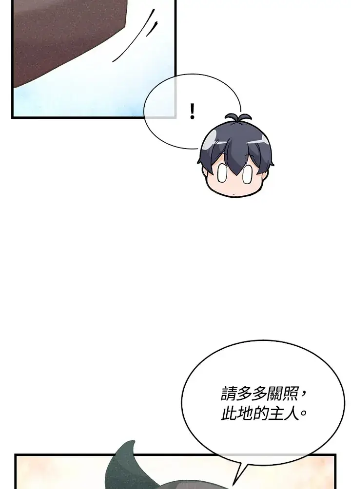 《精灵农夫》第73话图72