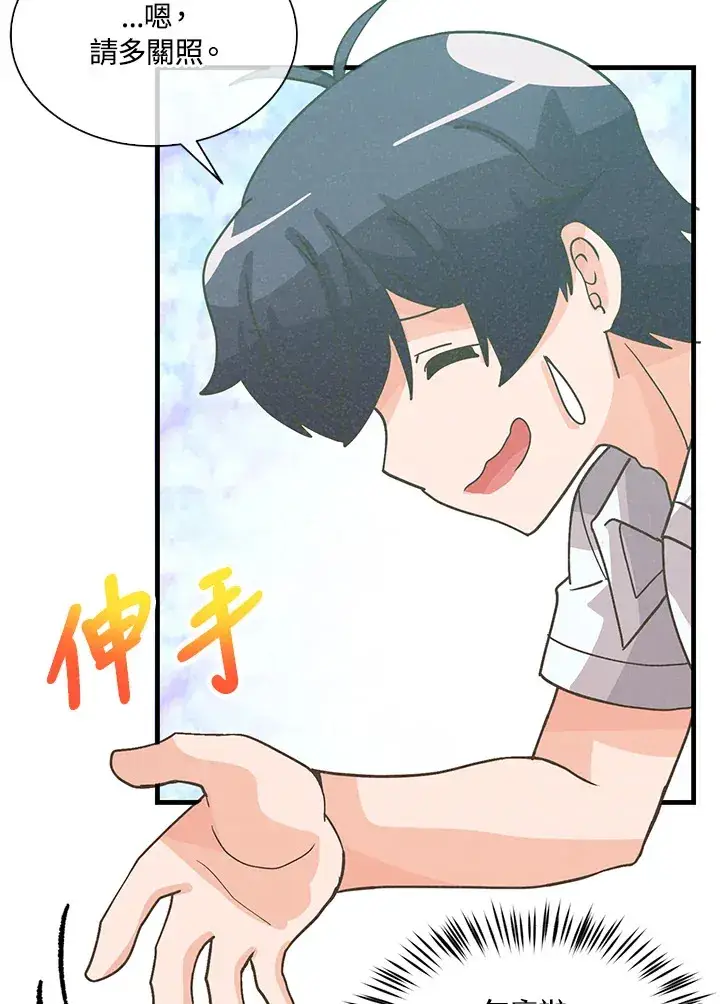 《精灵农夫》第73话图74
