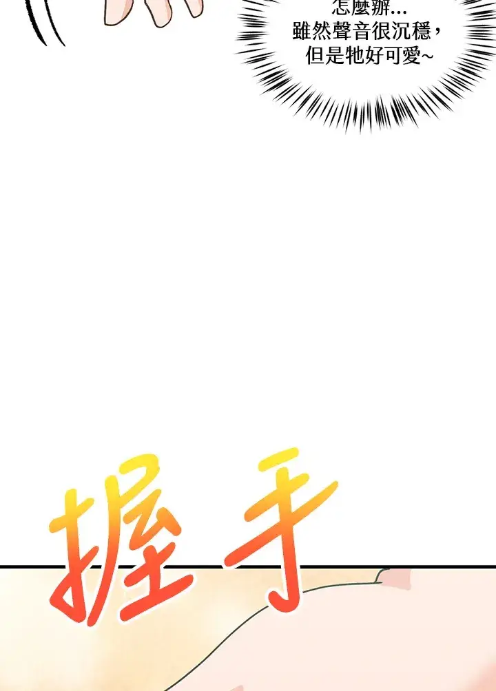 《精灵农夫》第73话图75