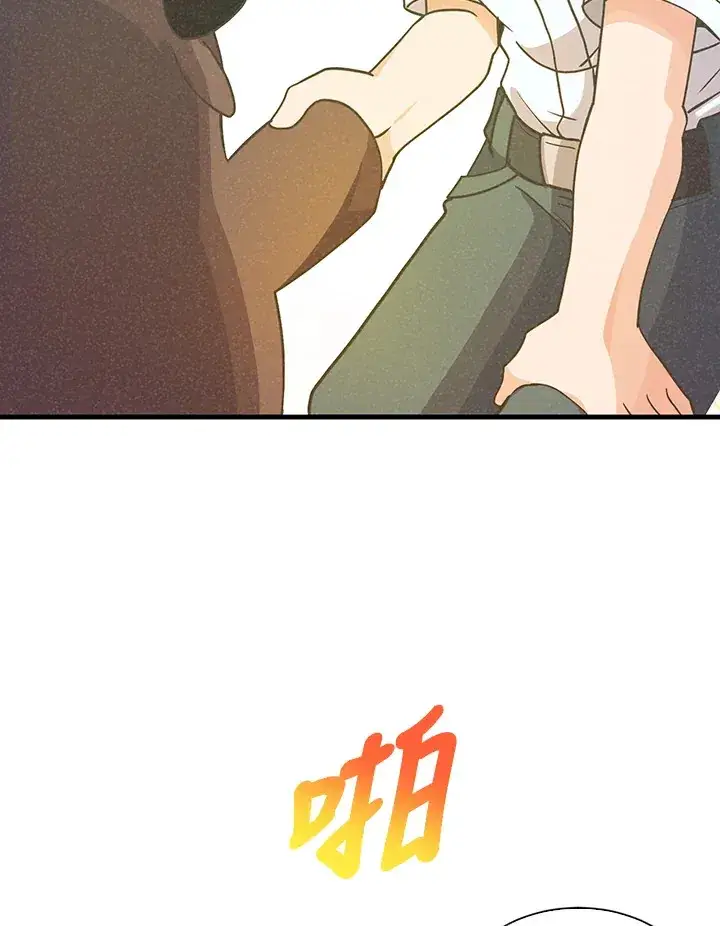 《精灵农夫》第73话图78
