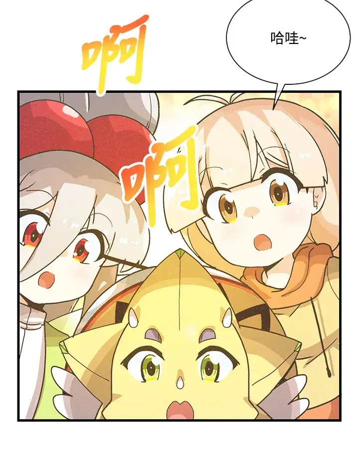《精灵农夫》第73话图79