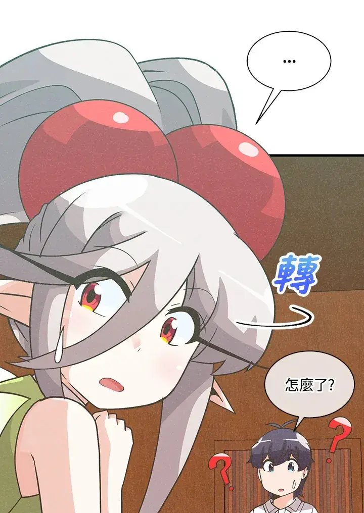 《精灵农夫》第73话图8