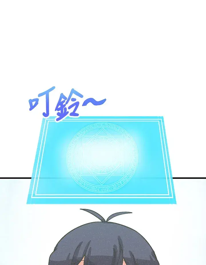 《精灵农夫》第73话图80