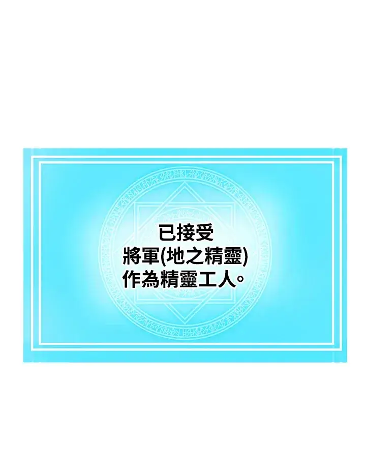 《精灵农夫》第73话图82