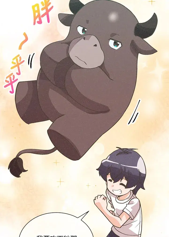 《精灵农夫》第74话图11