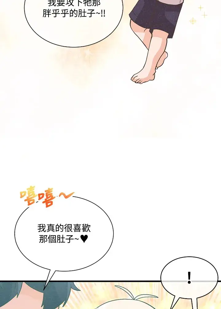 《精灵农夫》第74话图12