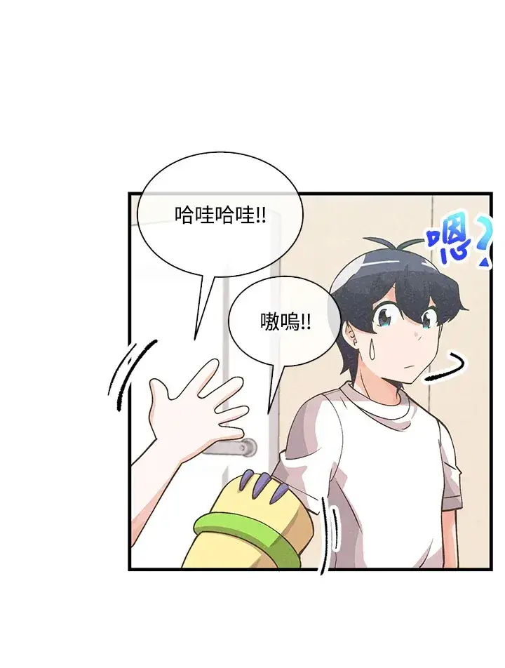 《精灵农夫》第74话图14
