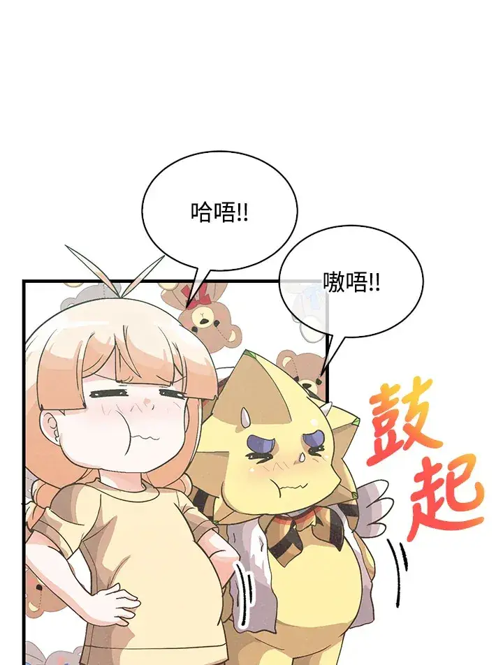 《精灵农夫》第74话图15