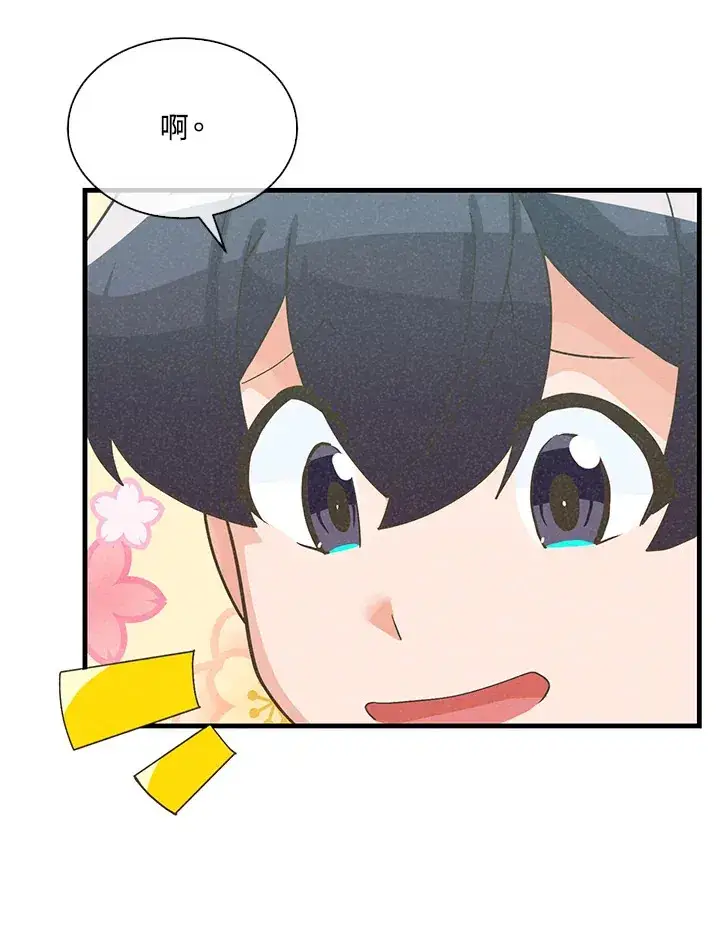 《精灵农夫》第74话图18