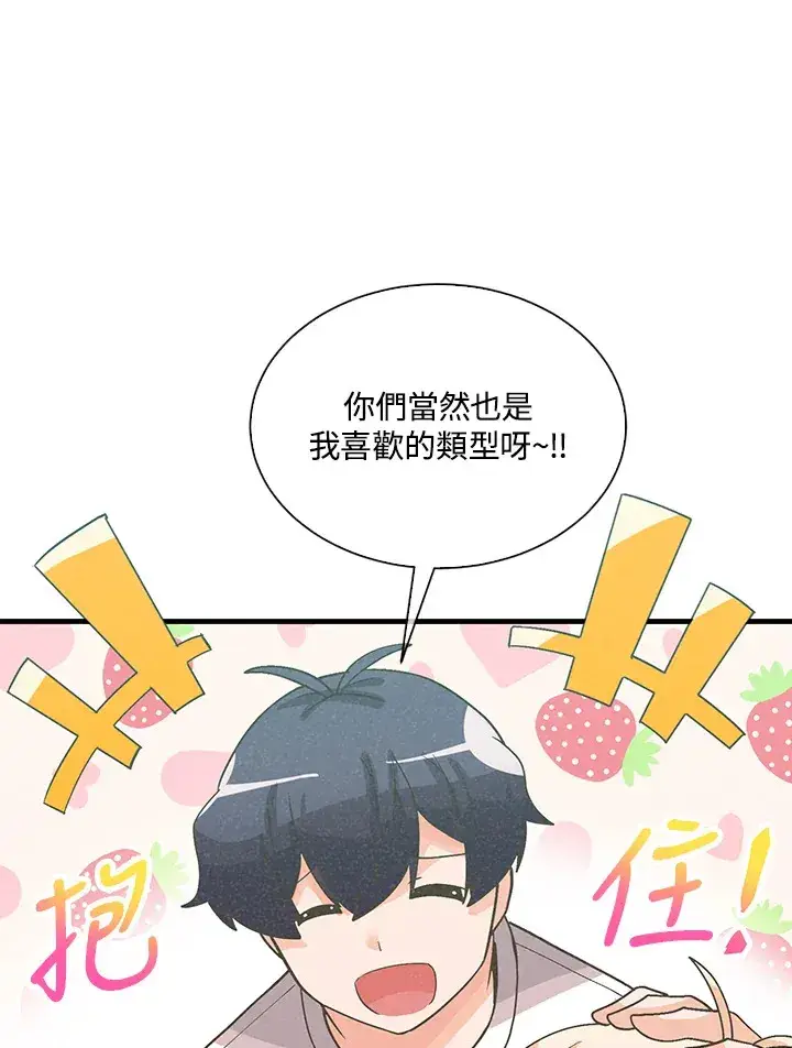 《精灵农夫》第74话图19