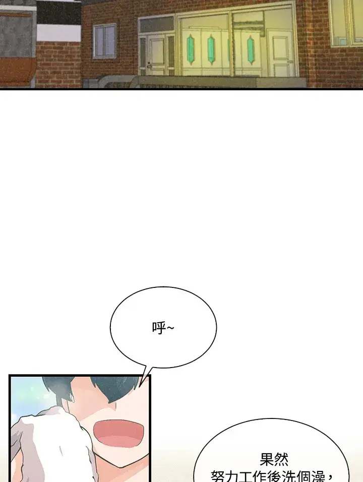 《精灵农夫》第74话图2