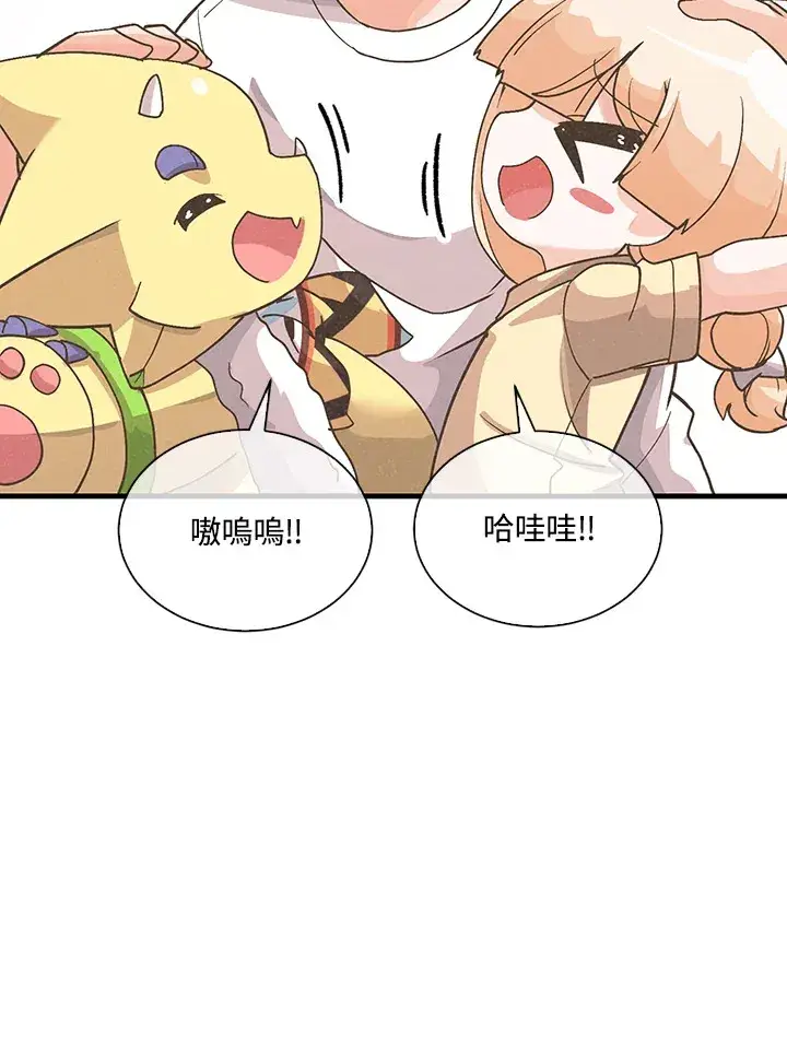 《精灵农夫》第74话图20