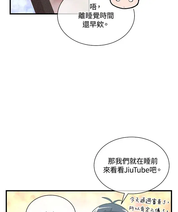 《精灵农夫》第74话图24