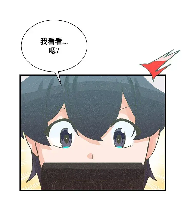 《精灵农夫》第74话图26
