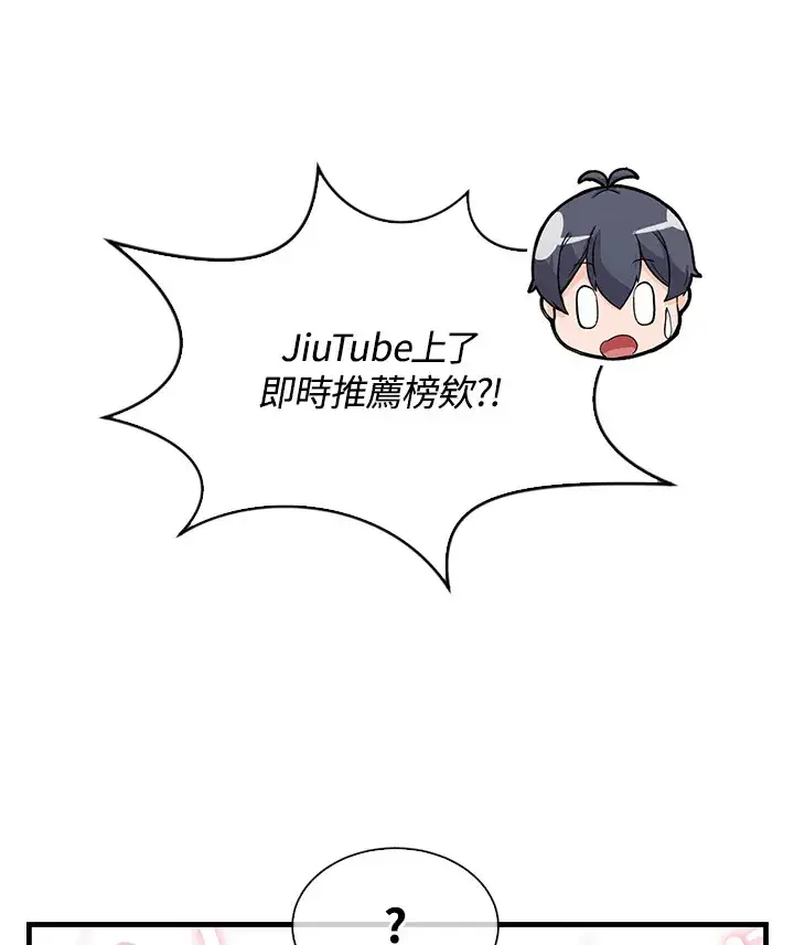 《精灵农夫》第74话图27
