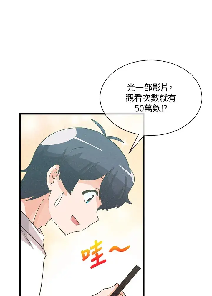 《精灵农夫》第74话图29