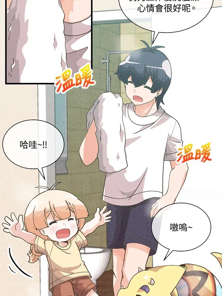 《精灵农夫》第74话图3
