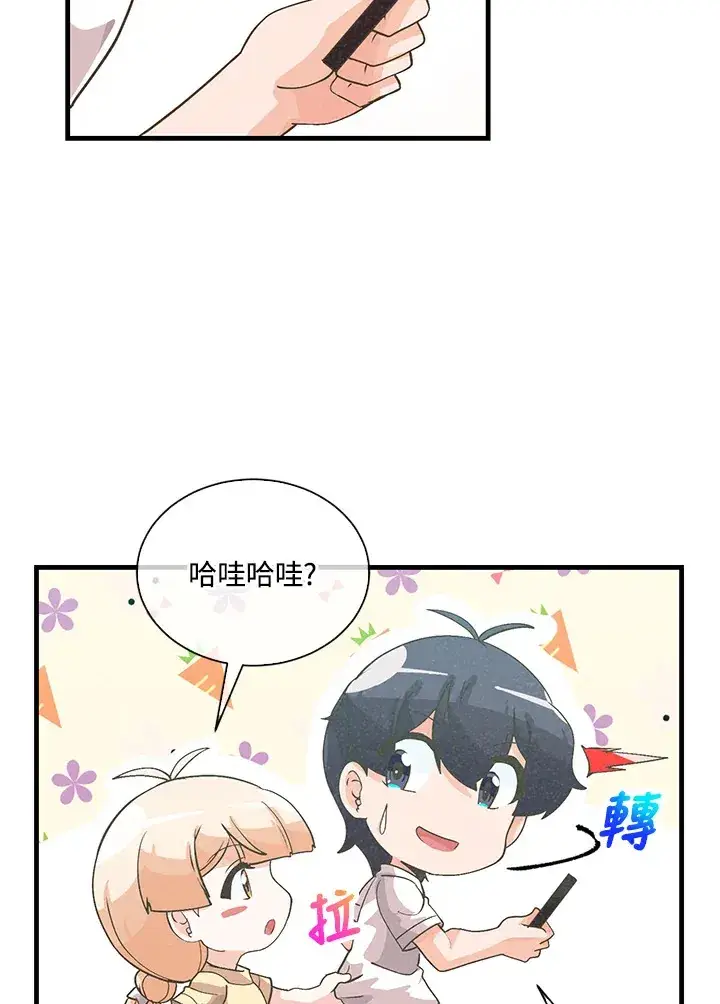 《精灵农夫》第74话图30