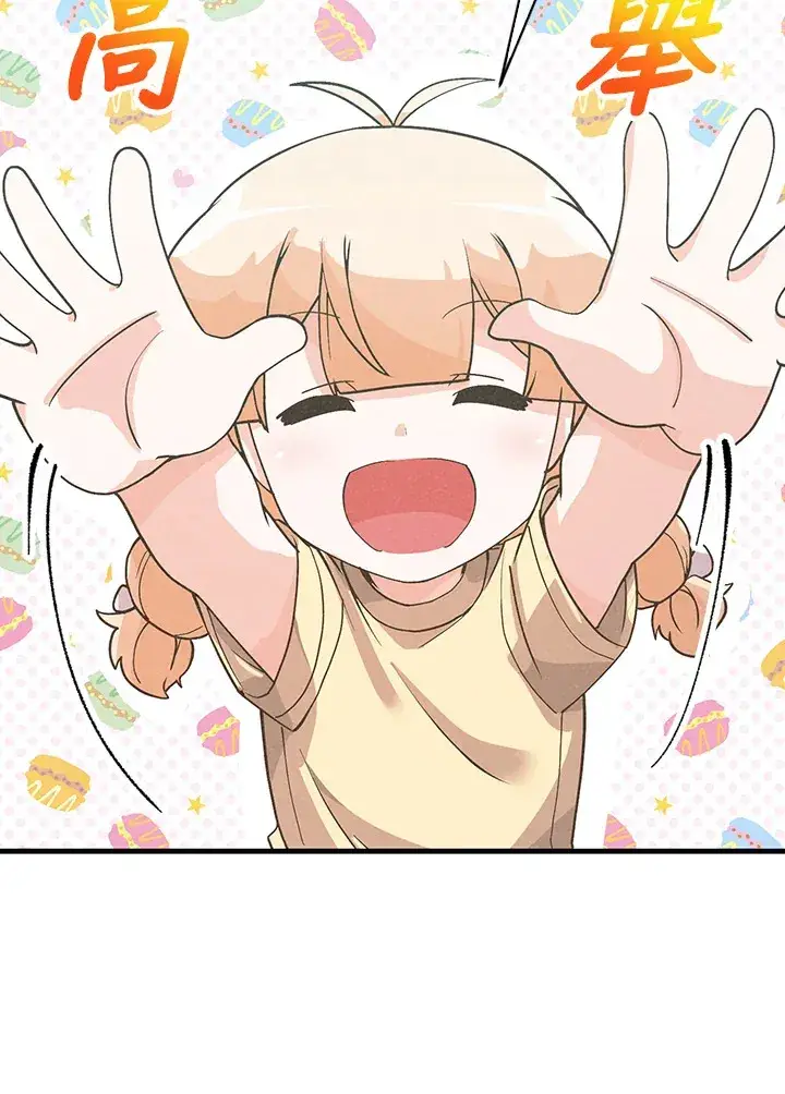 《精灵农夫》第74话图32