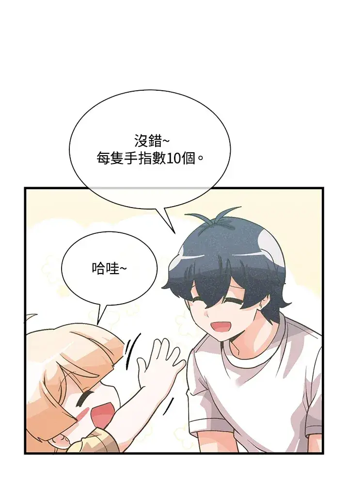《精灵农夫》第74话图33