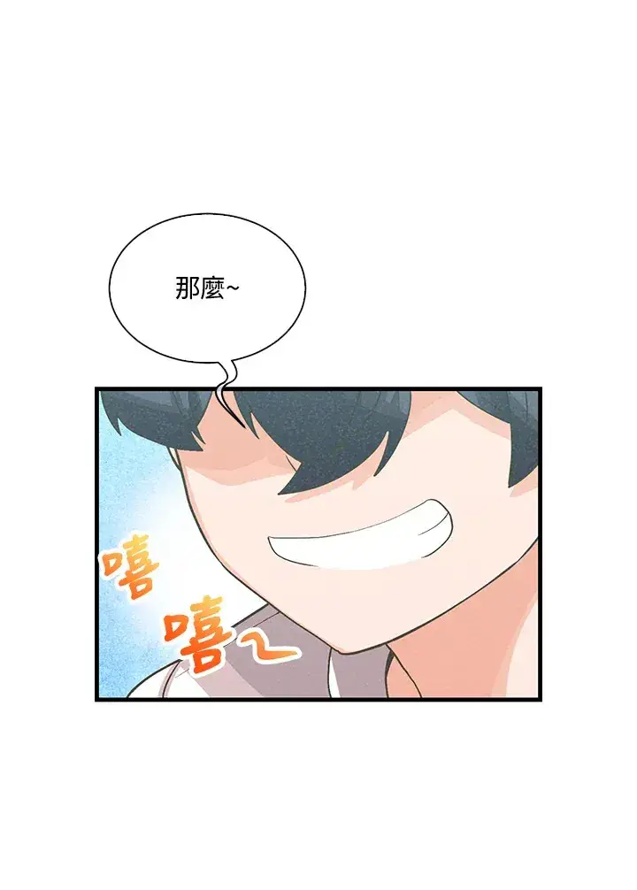 《精灵农夫》第74话图34