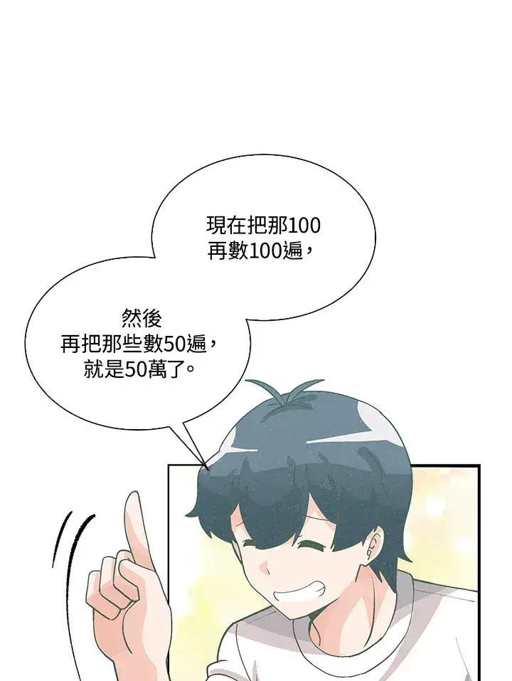 《精灵农夫》第74话图35