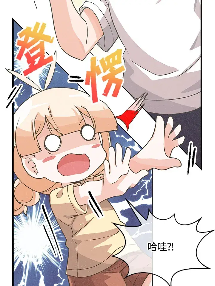 《精灵农夫》第74话图36