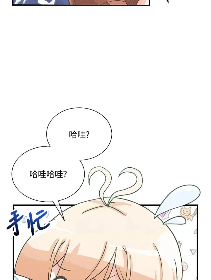 《精灵农夫》第74话图37