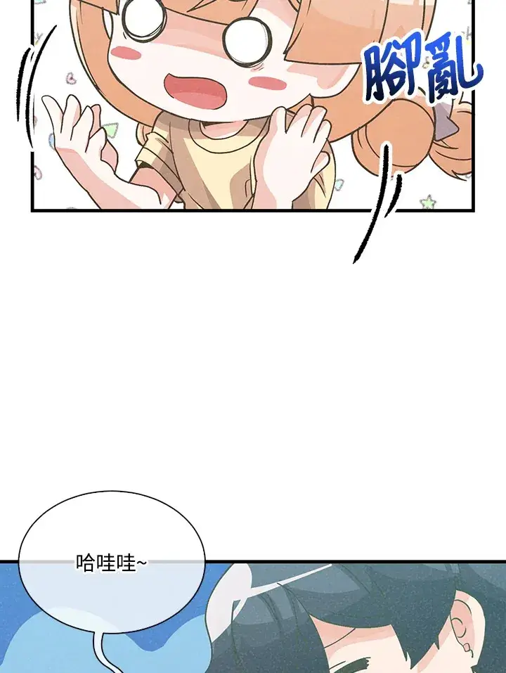 《精灵农夫》第74话图38