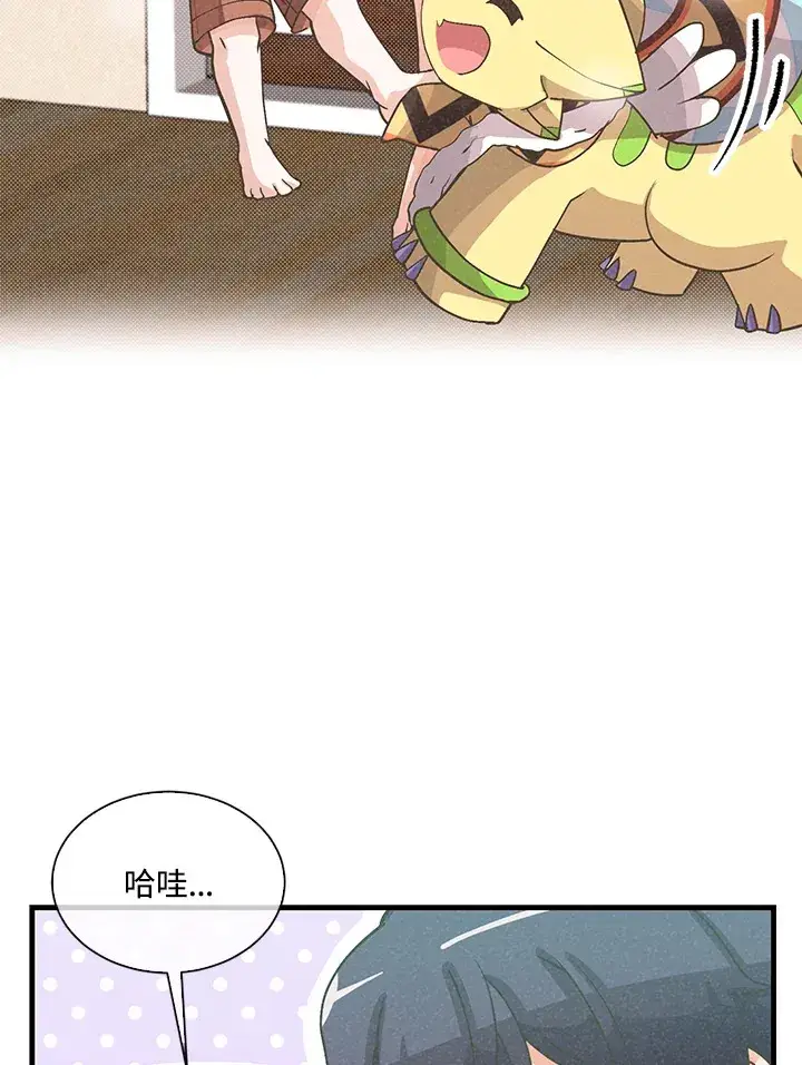 《精灵农夫》第74话图4