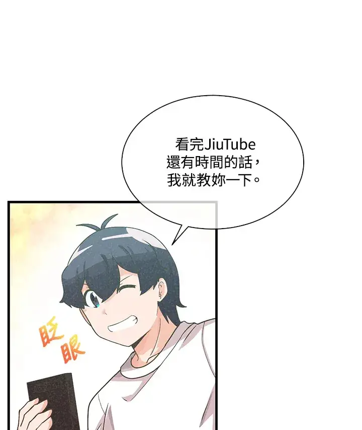 《精灵农夫》第74话图40