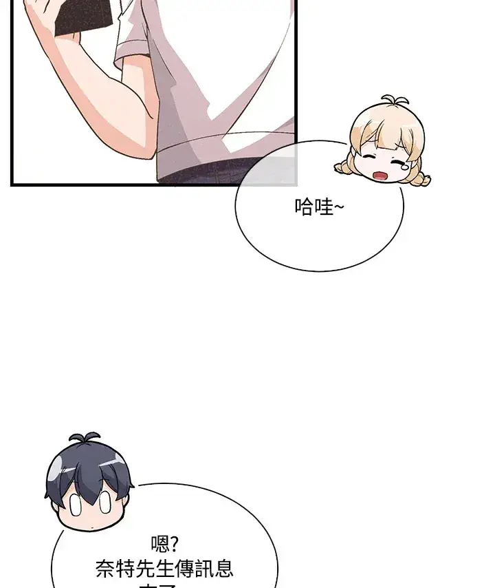 《精灵农夫》第74话图41