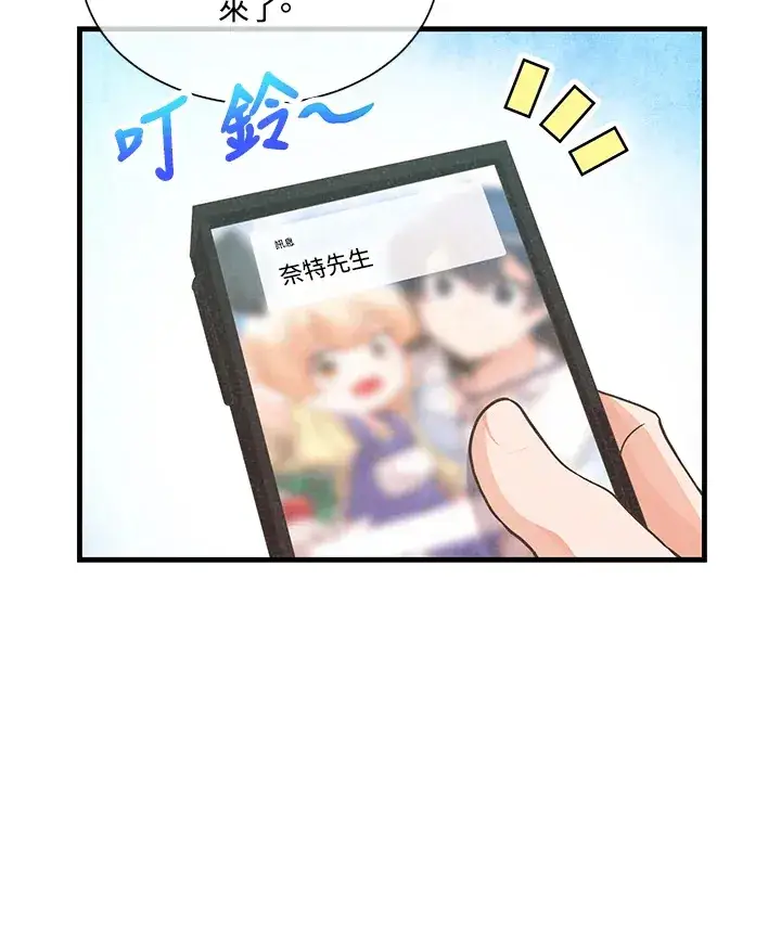 《精灵农夫》第74话图42