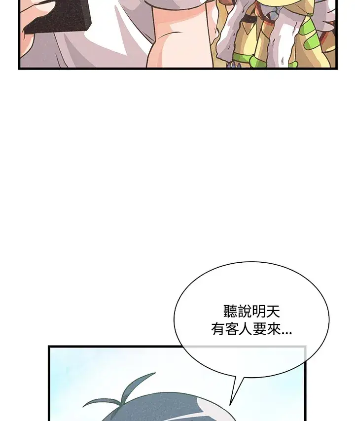 《精灵农夫》第74话图44