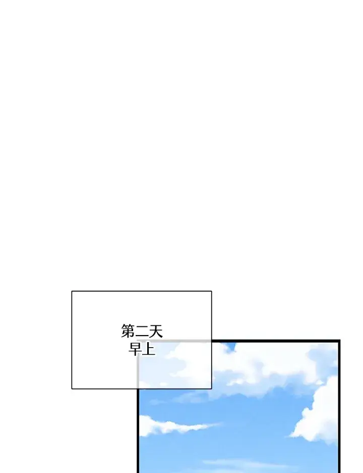 《精灵农夫》第74话图46