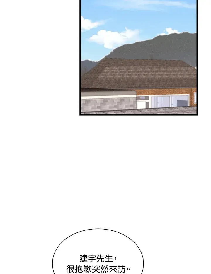《精灵农夫》第74话图47