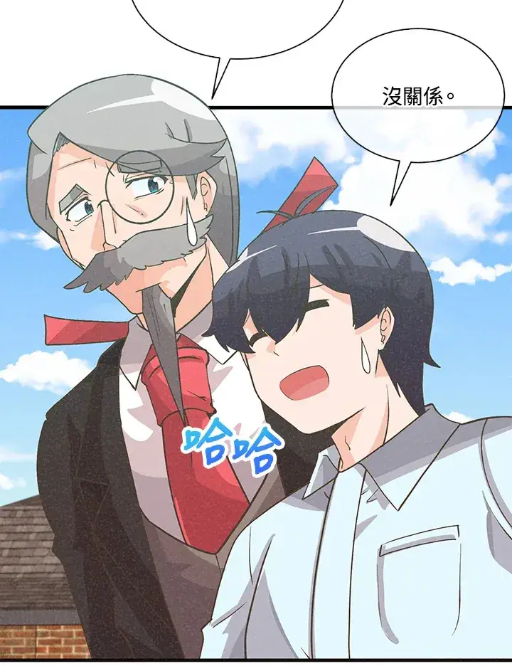《精灵农夫》第74话图48
