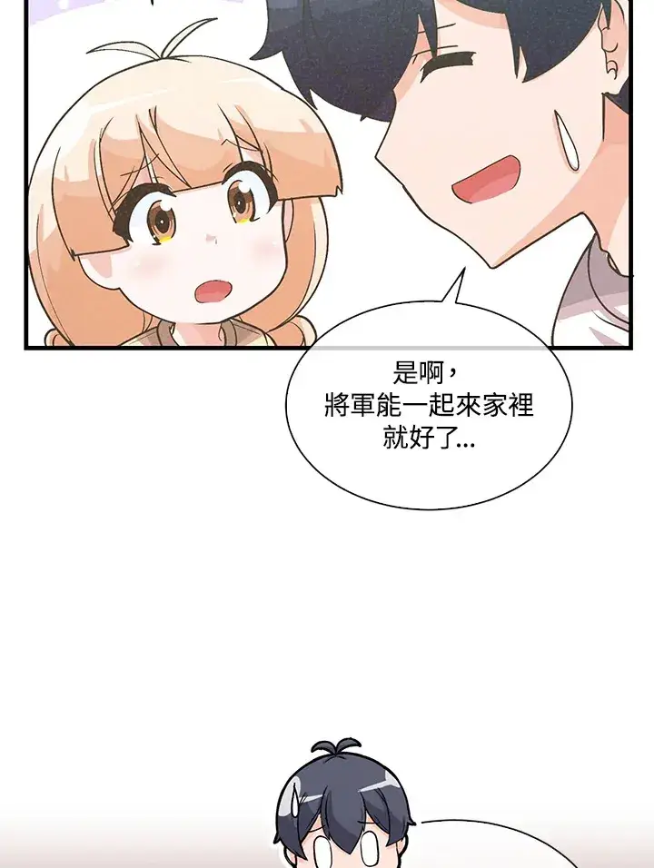 《精灵农夫》第74话图5