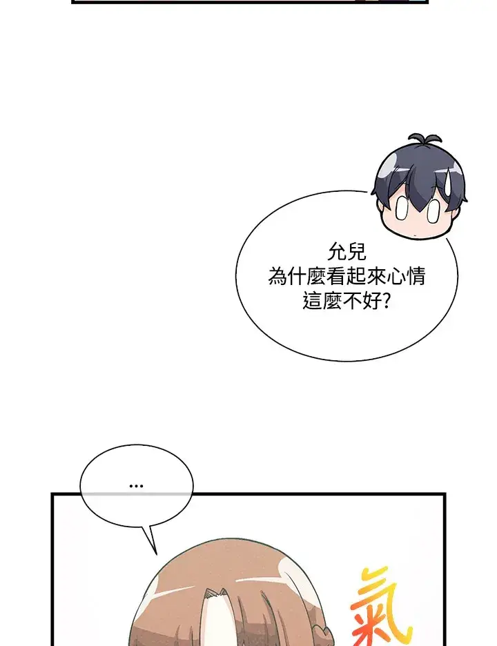 《精灵农夫》第74话图50