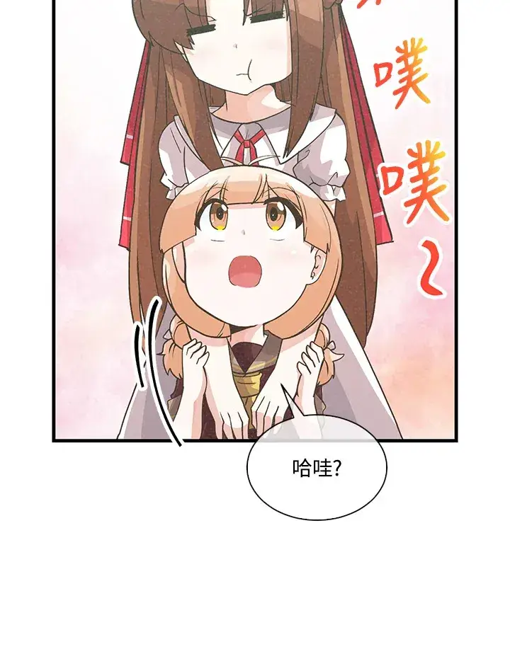 《精灵农夫》第74话图51