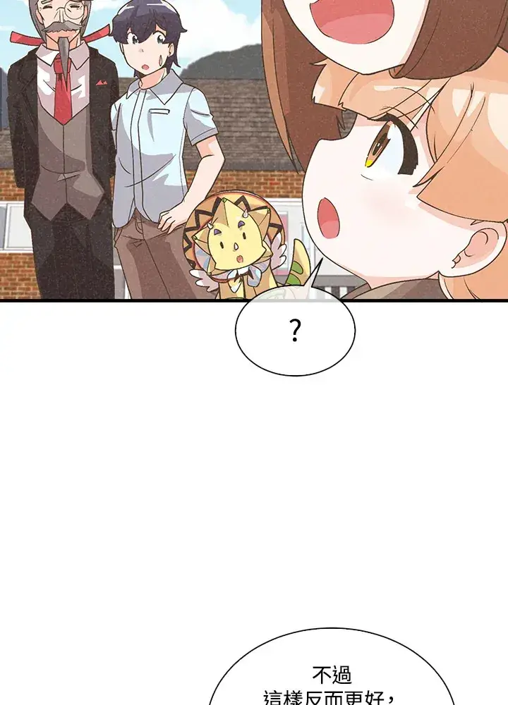 《精灵农夫》第74话图53