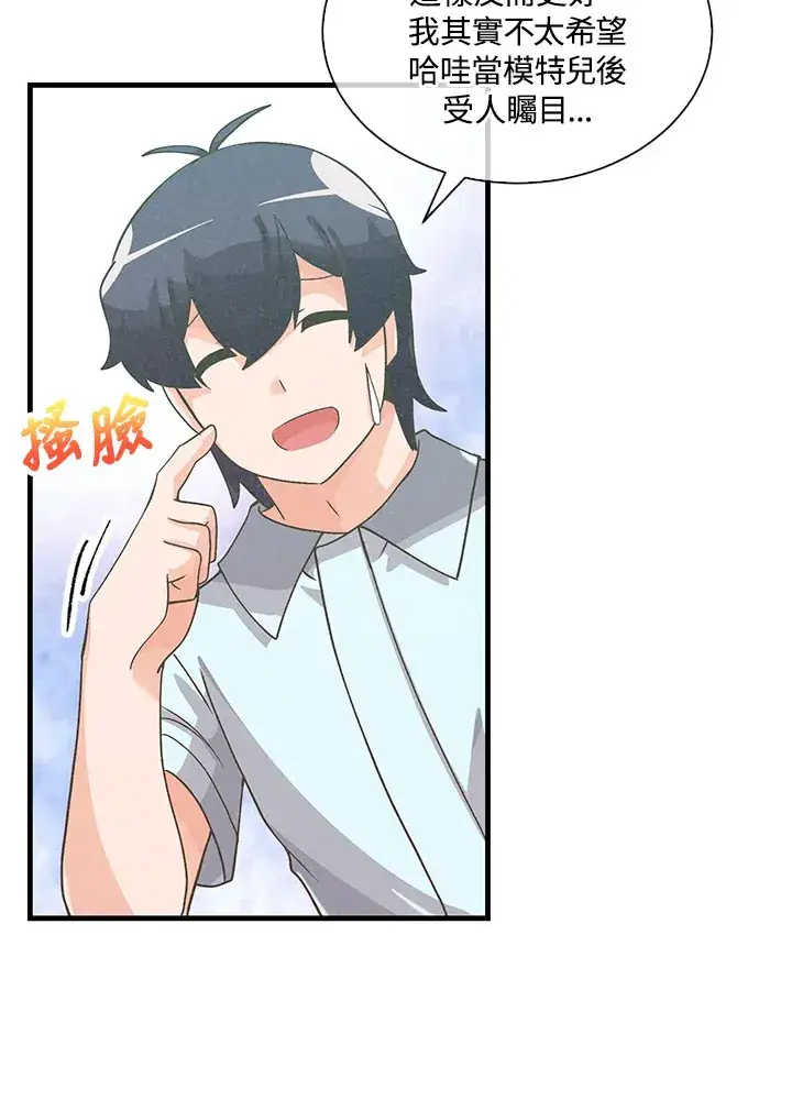 《精灵农夫》第74话图54