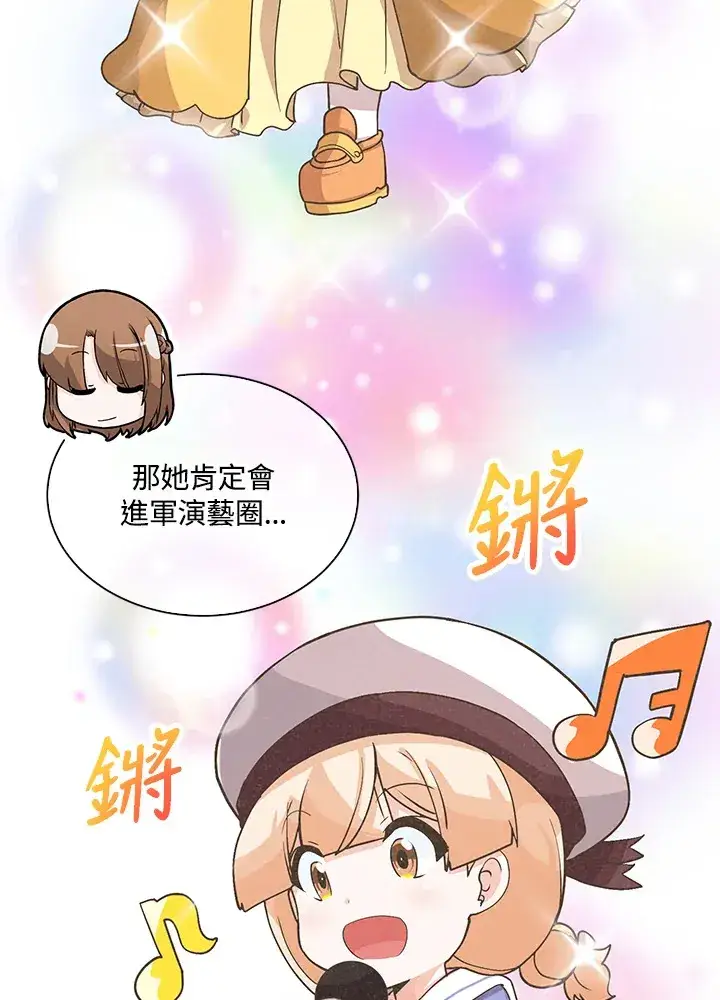 《精灵农夫》第74话图57