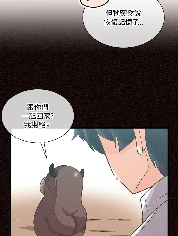 《精灵农夫》第74话图6
