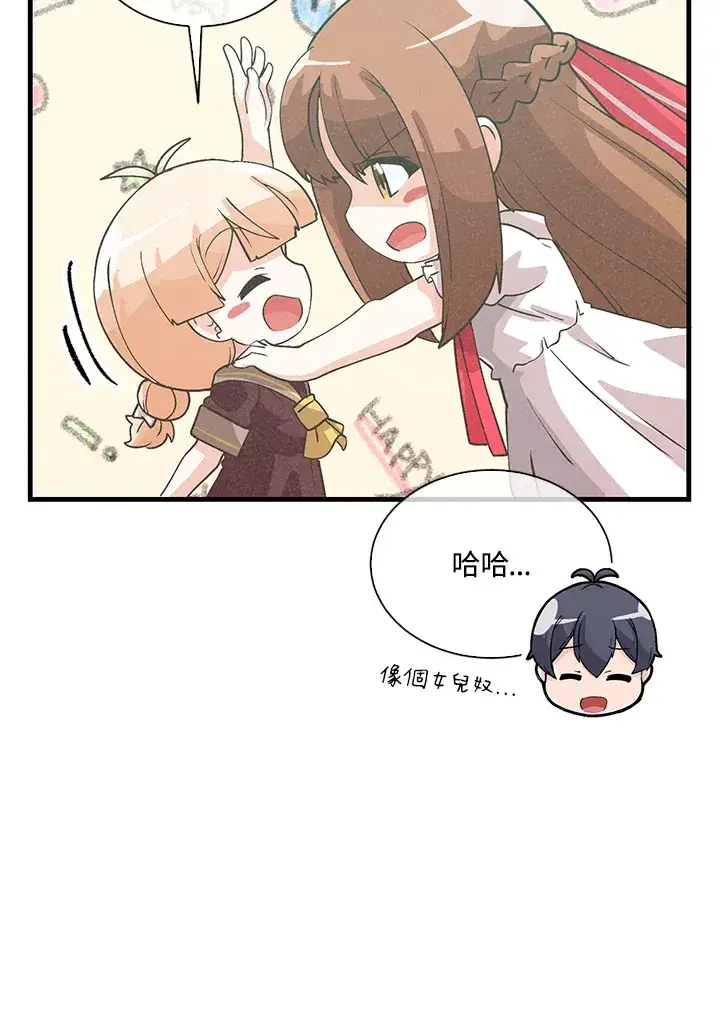 《精灵农夫》第74话图63