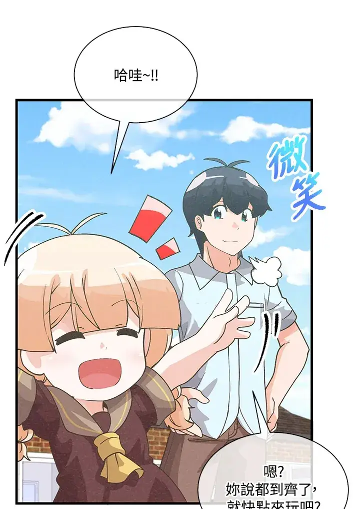 《精灵农夫》第74话图64