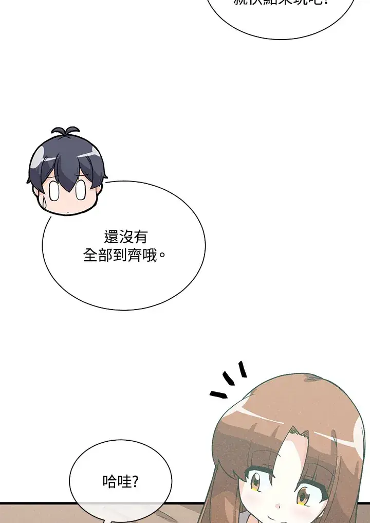 《精灵农夫》第74话图65