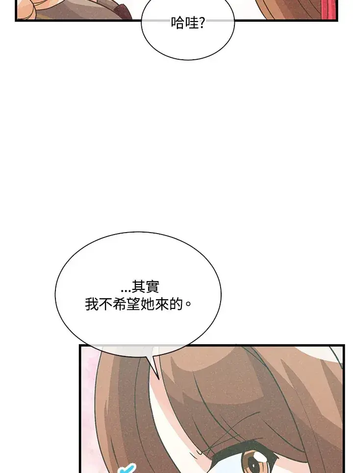 《精灵农夫》第74话图68