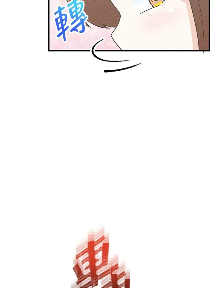 《精灵农夫》第74话图69
